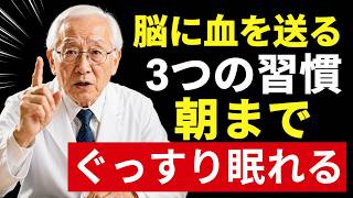 【認知症・脳梗塞予防】シニア健康を守る最強の果物3選｜脳に血液を届ける食習慣｜40代から始める認知症対策