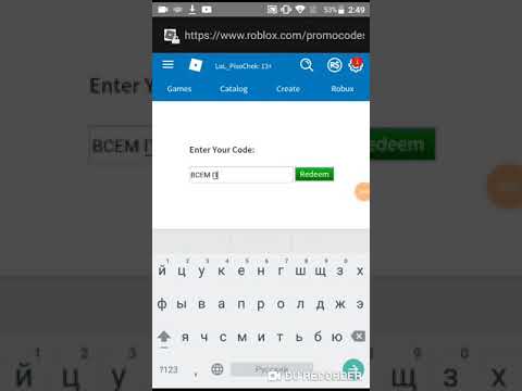 ПРОМОКОДЫ ДЛЯ РОБЛОКСА ТОЛЬКО УЖЕ НЕ 2, А БОЛЬШЕ!
