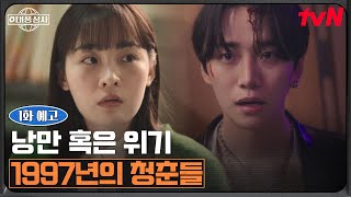 [情報] 颱風商社人物角色設定