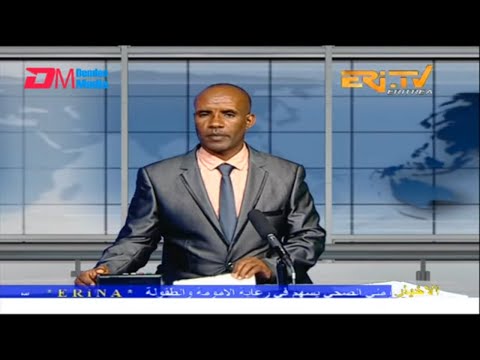 Arabic Evening News for April 22, 2023 - ERi-TV, Eritrea