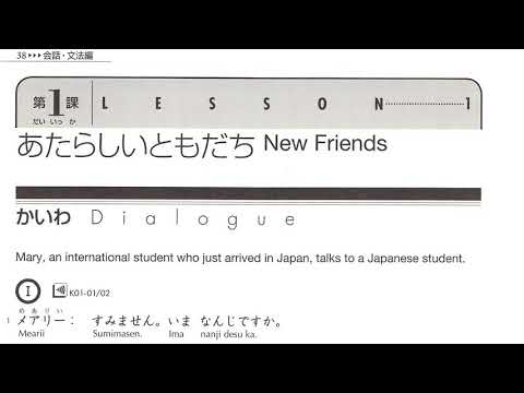 Genki textbook  lesson 1 New friends Dialogue and vocabulary