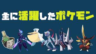 シングルやったりダブルやったりポケモンを楽しむ配信┊︎Pokémon Champions