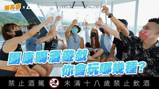 [實況] 蘇芮德在搞什麼? EP20.5 大地遊戲