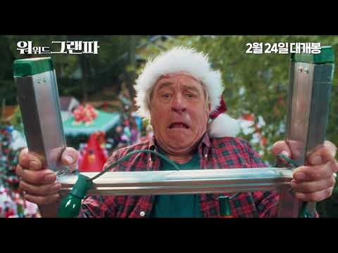 [워 위드 그랜파] 티저 예고편