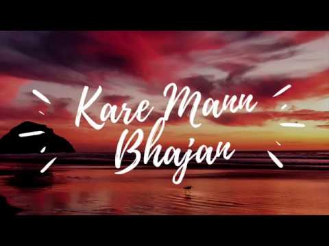 Rageshree Agarkar Kare Mann Bhajan 