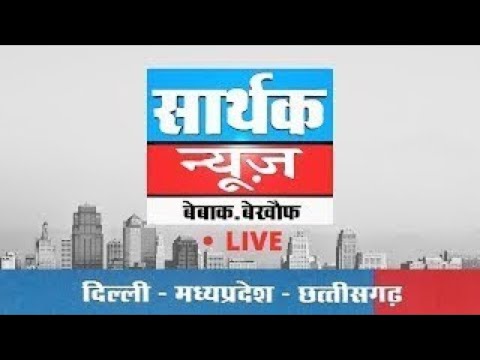 #Sarthak News Live