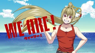 KOUREN - ウィーアー!【歌ってみた】