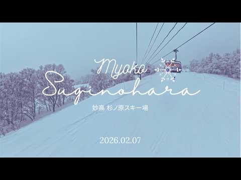 Myoko Suginohara | Ski &amp; Snowboarding | Feb. 2026