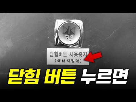 전기세 얼마나 나올까?