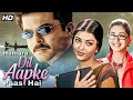 Hamara Dil Aapke Paas Hai (2000) Anil Kapoor & Aishwarya Rai Superhit Full Movie DEFAULT Thumbnail