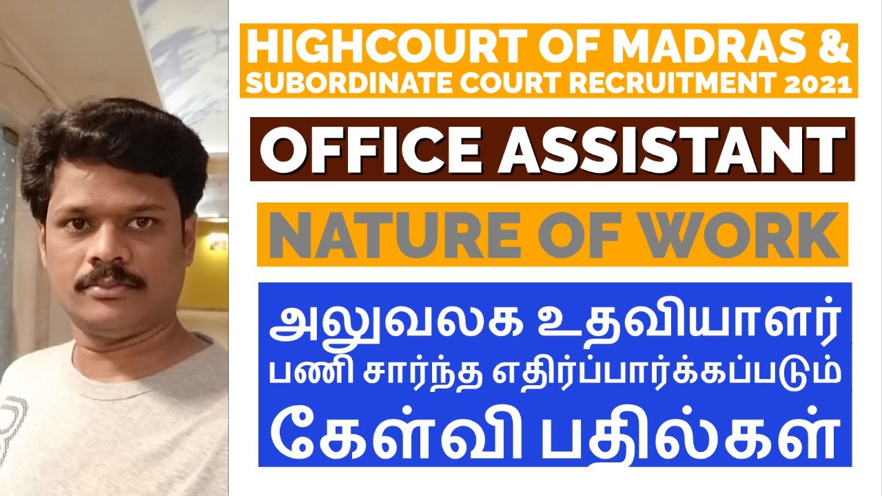 OFFICE ASSISTANT | NATURE OF WORK BASED STUDY MATERIALS | HIGH COURT OF MADRAS RECRUITMENT 2021