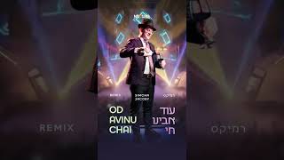 Od Avinu Chai Remix with DJ Niso Slob is Now Available Everywhere! #jewishmusic #remix #dj (הזמר והיוצר שמחה יעקבי) - התמונה מוצגת ישירות מתוך אתר האינטרנט יוטיוב. זכויות היוצרים בתמונה שייכות ליוצרה. קישור קרדיט למקור התוכן נמצא בתוך דף הסרטון