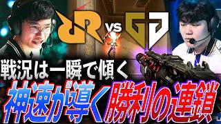 【攻勢】戦況は一瞬で傾く。神速が導く勝利の連鎖【VCT 2026 Pacific Stage 2 Day8 - RRQ vs GEN】