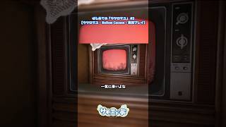 だからそれを誰が伝えたんだって  #ウツロマユ  #shorts