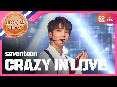 [Show Champion] 세븐틴 - Crazy in Love (SEVENTEEN - Crazy in Love) l EP.230