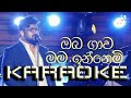 Unity Band Oba Gawa Mama Innemi ඔබ ගාව මම ඉන්නෙමි KARAOKE