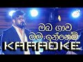 Unity Band - Oba Gawa Mama Innemi (ඔබ ගාව මම ඉන්නෙමි) | KARAOKE