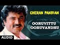 Ooruvittu Ooruvandhu Song Cheran Pandiyan Songs Sarath Kumar Srija Soundaryan Tamil Songs