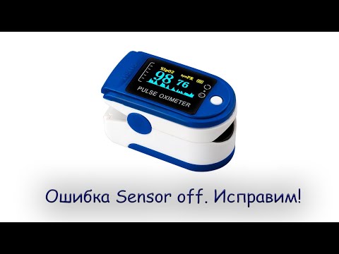 Ремонт пульсоксиметра своими руками.