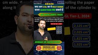 📐 Rectangle को cylinder कैसे बनायेंगे? CGL Question | Shubham Sir | shorts #ssccgl #maths #ssc #rrb