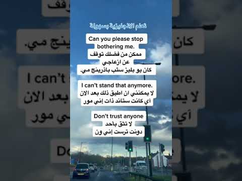 اهم الجمل الانجليزية المستخدمة فى جميع المواقف اليومية