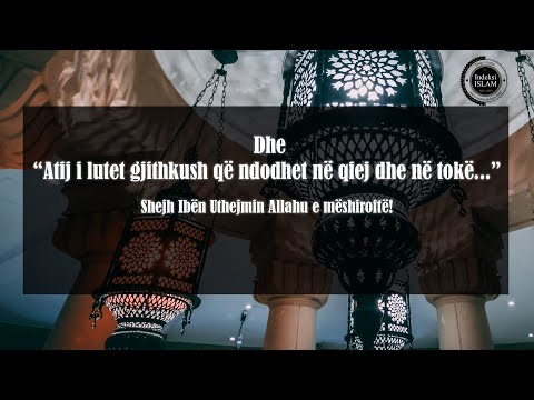 Shejh Ibën Uthejmin - Dhe  “Atij i lutet gjithkush që ndodhet në qiej dhe në tokë...”