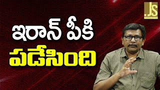 Download lagu Iran Big Action | ఇరాన్ పీకి పడేసింది mp3 Download lagu Iran Big Action | ఇరాన్ పీకి పడేసింది mp3