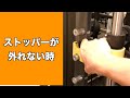 ストッパーが外れない時〜!!!! #Shorts