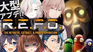 【R.E.P.O.】大型アプデに挑むカピバラ w/ 律可 / 羽継烏有 / 神宮寺 / 空星きらめ【柚原いづみ / ななしいんく】