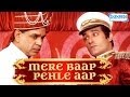 अरे बाप पहल आप (2008) - हिंदी कॉमेडी मूवी - अक्षय खन