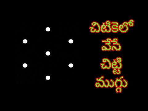 Easy 3 Dots Rangoli 🌸 chinna muggulu 🌸 simple star kolam 🌸 Tuesday rangoli  small 3 Chukkala muggulu