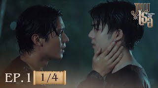 Download lagu ภพเธอ | ภพเธอ Love Upon a Time Series EP.1 [1/4] mp3