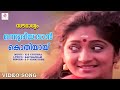 Malayalam Film Song Onnuriyadan Kothiyayi Kaanan Kothiyayi Malayalam Movie Song