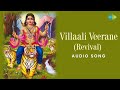 Villaali Veerane Revival Ayyappan Bhakthi Padalgal ஐயப்பன் K Veeramani