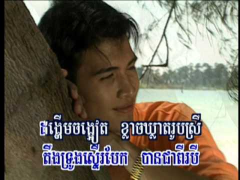 យប់ថ្ងៃអង្គារ / Yub-Tngai AngKear  ( Khmer Karaoke )