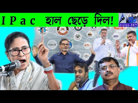 IP a c হাল ছেড়ে দিল!