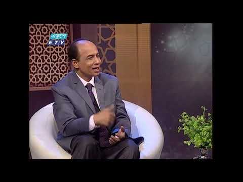 রমজানের শিক্ষা- পর্ব - ১৩ যাকাতের মাসআলা-মাসায়েল।| ETV Religious