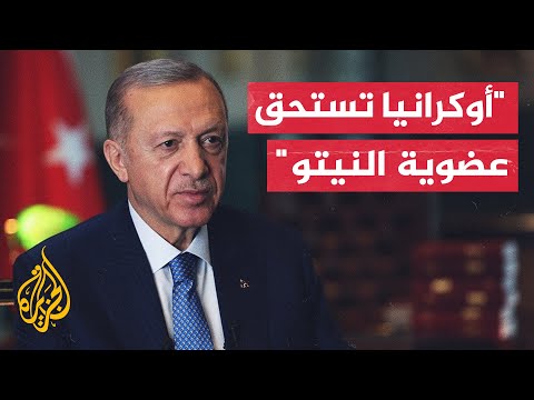 أردوغان يدعو روسيا وأوكرانيا إلى العودة لمباحثات السلام