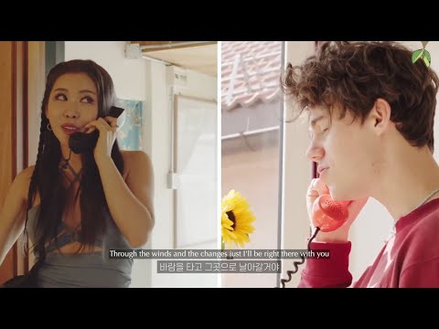 🍁 수란, Peder elias - Daring [가사/해석]