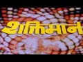 SHAKTIMAAN Full Movie शक्तिमान Ajay Devgn Karishma Kapoor Mukesh Khanna 90 S Bollywo