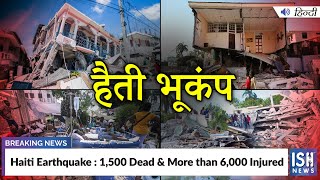 Haiti Earthquake : 1,500 Dead & More than 6,000 Injured