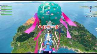【フォートナイト】ポンプショットガンを使ったら…　part1【ゆっくり実況】