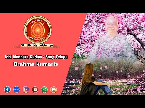 Idhi Madhura Gadiya - Song Telugu👌| Brahma kumaris