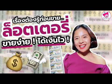 หวยดี