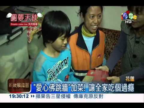 身障母扛7口家 愛心年菜助圓夢