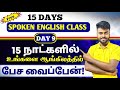 Day 9 Free Spoken English Class In Tamil Past Perfect Tense 12 Tenses In English Grammar