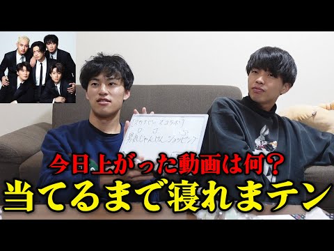 英語文化学科 【炎上覚悟】コムドットやまとが考える企画誰でも思い付く説。
