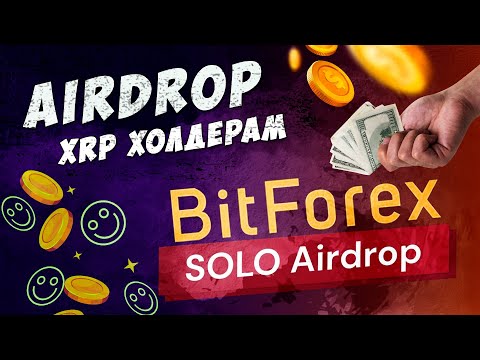 , title : 'XRP AIRDROP на бирже Bitforex! Sologenic как получить токены SOLO'