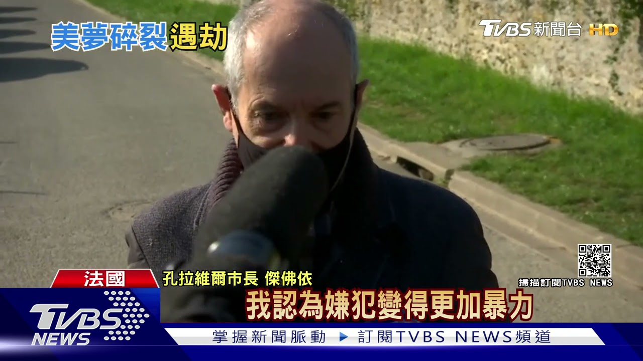 法國大亨夫妻熟睡遭毆綑綁　4嫌闖豪宅搶珠寶