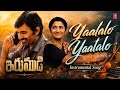Yaalalo Yaalalo (Instrumental Version) | Ravi Teja | G.V. Prakash Kumar | Hesham Abdul Wahab